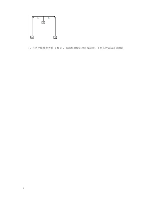 2020年“强基计划”物理模拟试题1(word版).docx