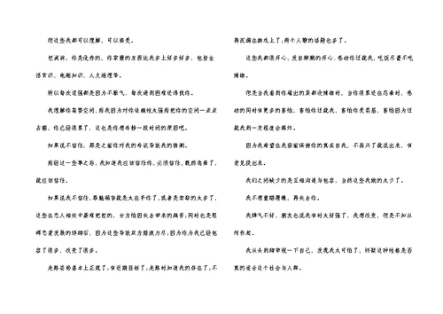 有关朋友道歉信范文合集7篇