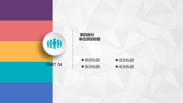 微立体工作总结计划通用PPT模板
