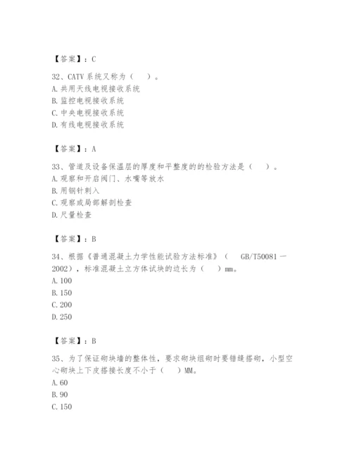 资料员之资料员基础知识题库精品（满分必刷）.docx