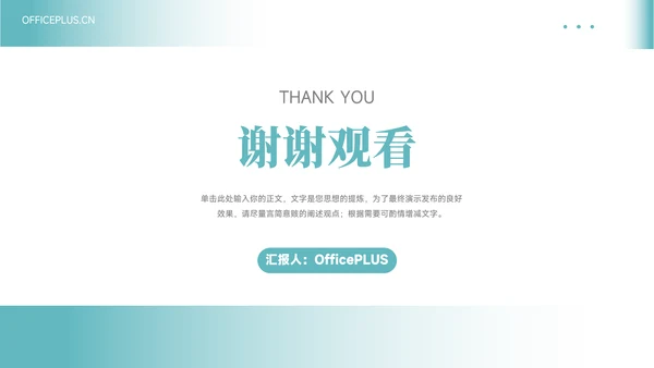 极简蓝色稳重企业培训PPT模板