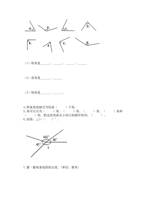 冀教版四年级上册数学第四单元 线和角 测试卷含答案【模拟题】.docx