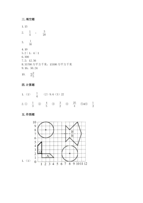 2022人教版六年级上册数学期末测试卷（巩固）.docx
