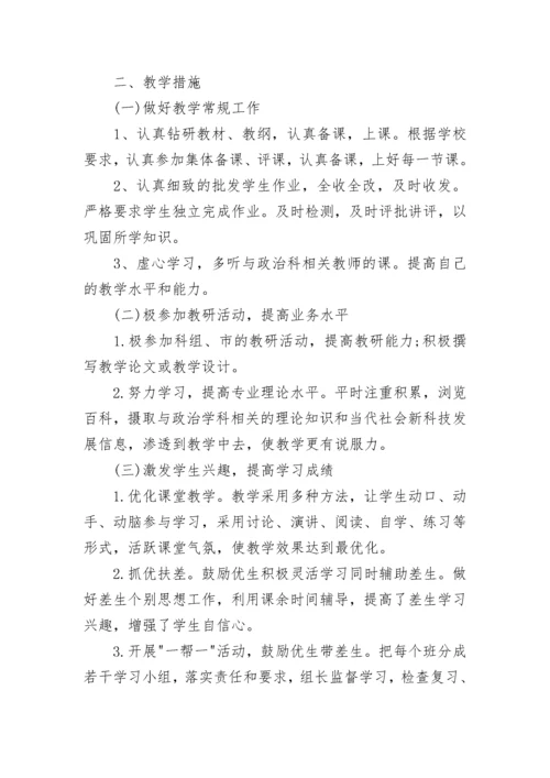 初中历史教学改进措施_1.docx