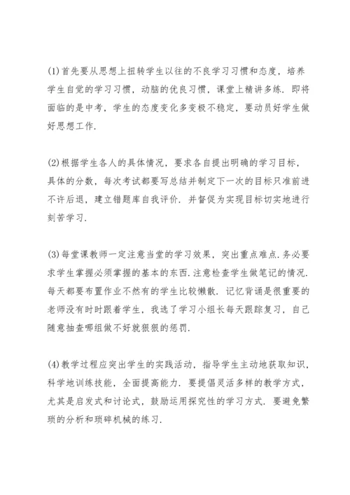 英语教师教学工作计划优秀10篇.docx