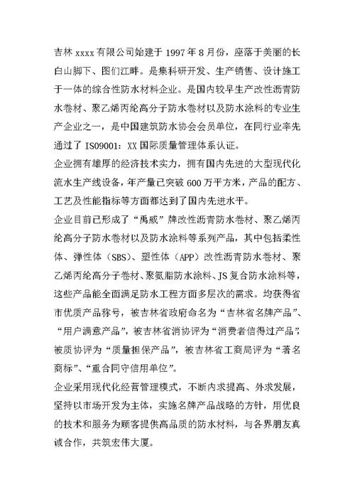 经济管理类暑假实习报告