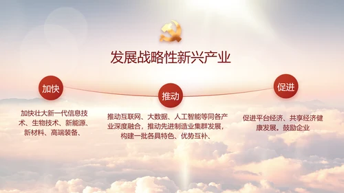 中国共产党的光辉历程党史党课PPT