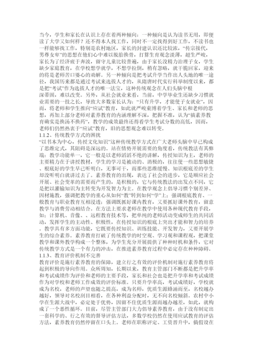 【精编】教研论文精选.docx