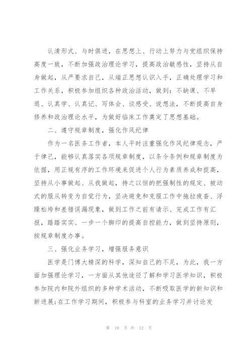 影像医生年度述职报告.docx