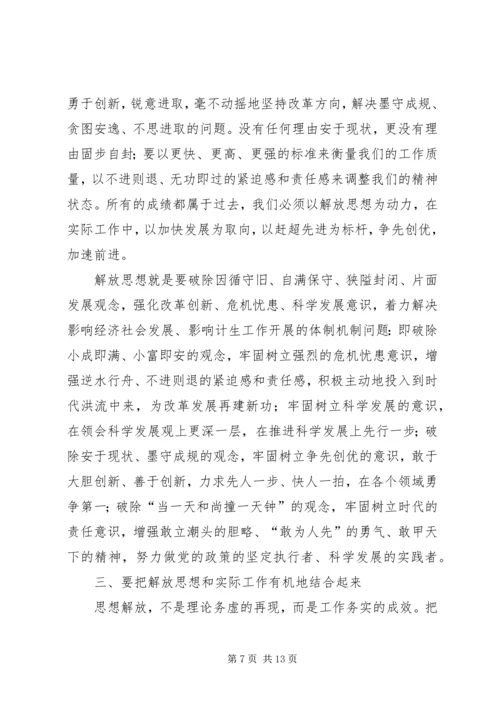 大讨论活动心得体会范文4篇.docx