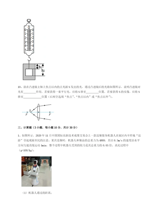 专题对点练习江西上饶市第二中学物理八年级下册期末考试专项攻克试卷（解析版含答案）.docx