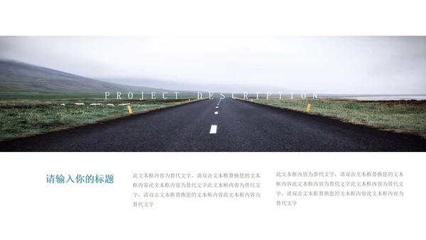 黑色简约风旅行商业计划书PPT模板