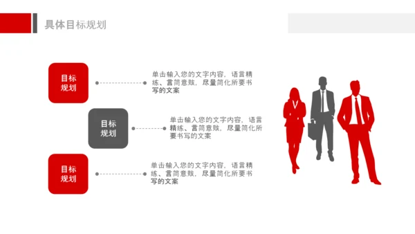 红色上半年年中工作汇报述职总结PPT模板