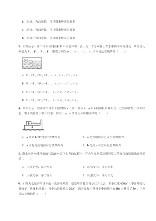 滚动提升练习合肥市第四十八中学物理八年级下册期末考试难点解析练习题（含答案详解）.docx