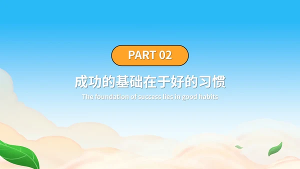 卡通风蓝色校车开学第一课PPT模板