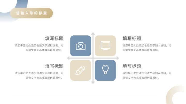 蓝金现代商务公司宣传策划PPT模板