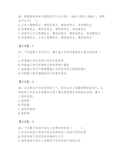 2024年初级经济师之初级建筑与房地产经济题库附完整答案【精品】.docx