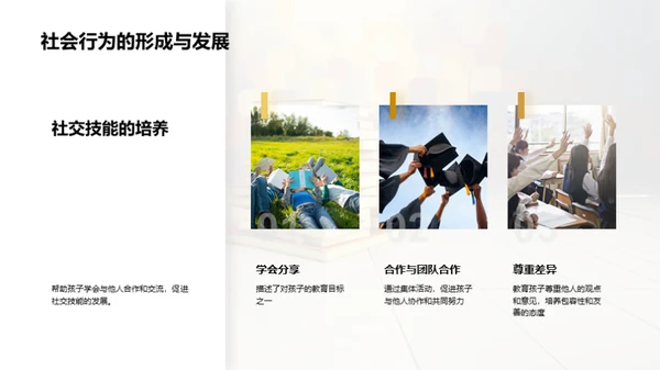 二年级孩子的学习引导