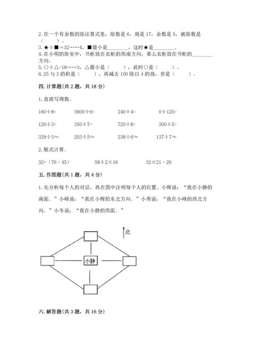 小学数学三年级下册期中测试卷ab卷.docx