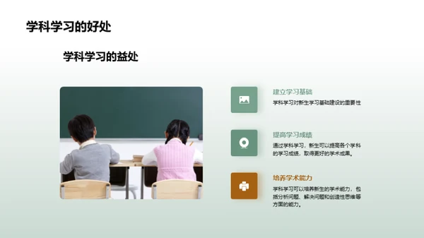 初一学科学习指导