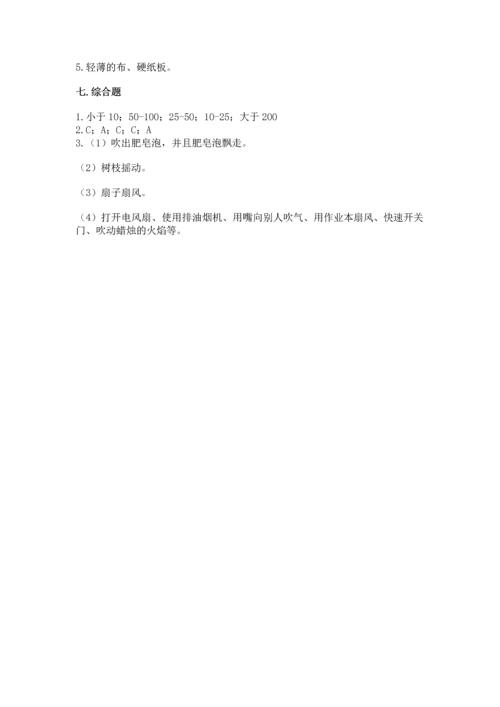 教科版三年级上册科学期末测试卷附完整答案【易错题】.docx