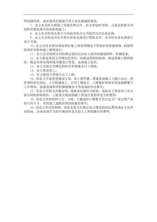 实用工程造价常识索赔费用的计算方法.docx