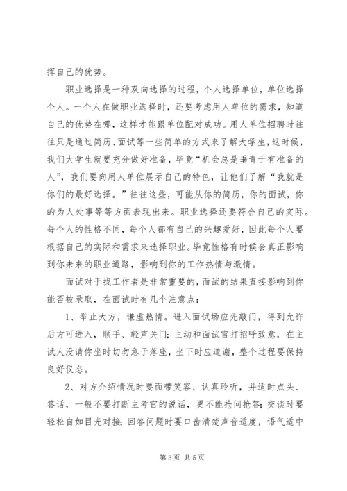 学科导论学习心得.docx