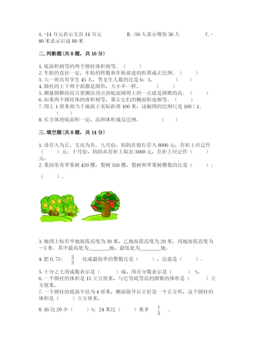 人教版六年级下册数学期末测试卷精品【满分必刷】.docx