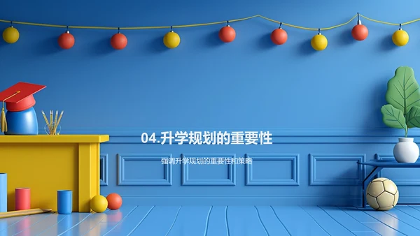 高考政策与升学路线PPT模板