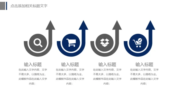 公安警察工作汇报通用PPT模板