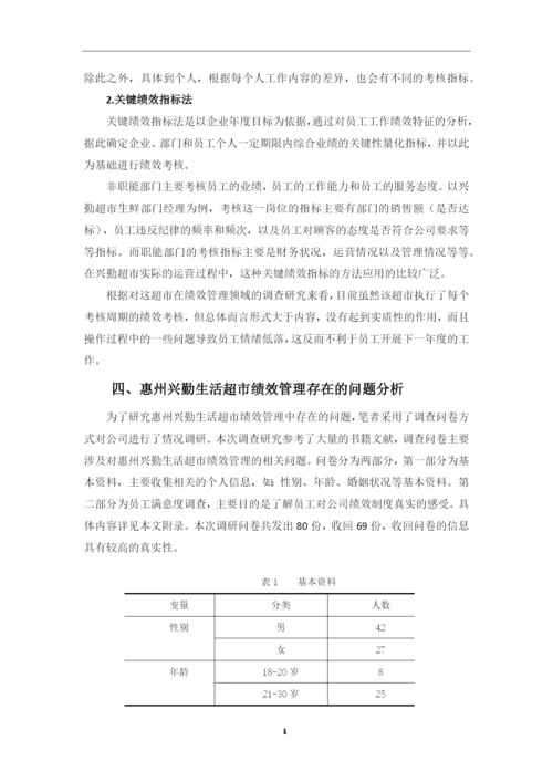 (第6稿)何锦平论文.docx