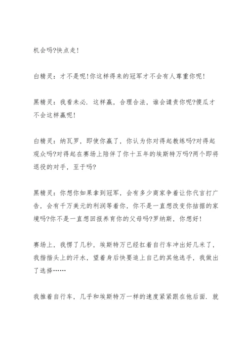 有关尊重的国旗下讲话稿范文6篇.docx