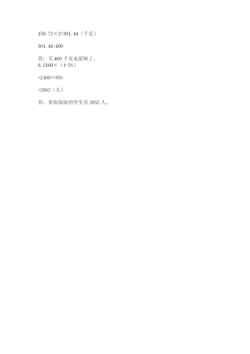 成都市崇州市六年级下册数学期末测试卷及参考答案.docx
