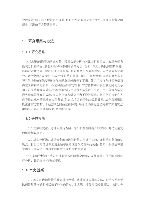 杨洋  论文修改降重.docx