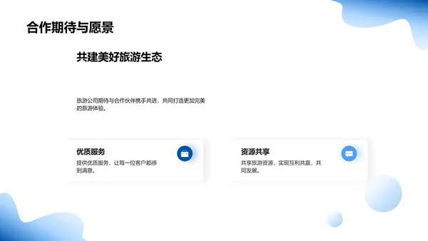 旅游产品年度总结
