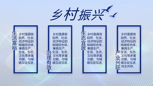蓝色智慧公安信息化解决方案PPT