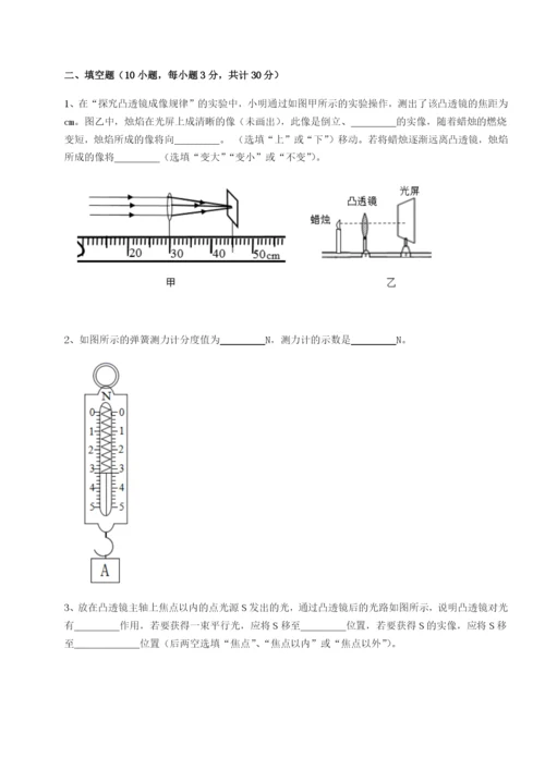 专题对点练习河南开封市金明中学物理八年级下册期末考试定向攻克试题（含详细解析）.docx