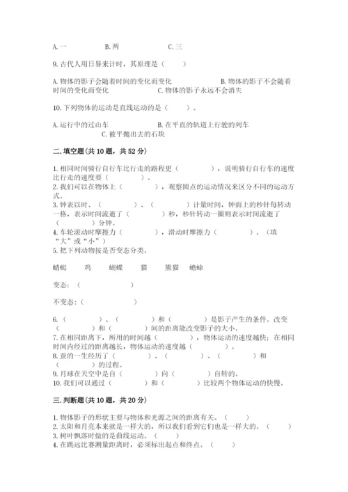 教科版科学三年级下册期末测试卷（名师推荐）.docx