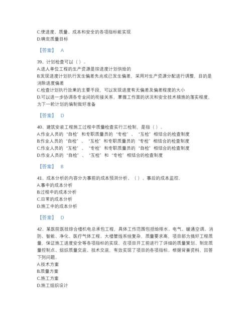 2022年陕西省施工员之设备安装施工专业管理实务高分模拟题库及答案下载.docx