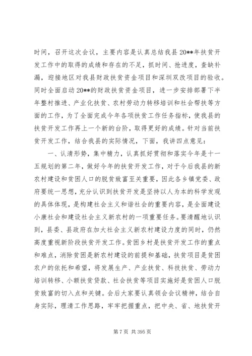 副县长在全县农村沼气建设工作会议上的讲话.docx