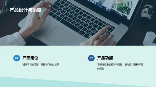 绿色卡通插画产品经理岗位竞聘述职PPT模板