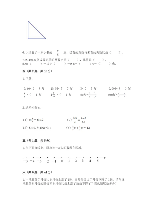 最新版贵州省贵阳市小升初数学试卷及完整答案【考点梳理】.docx