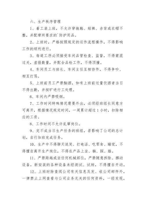 广告公司安全生产管理制度.docx