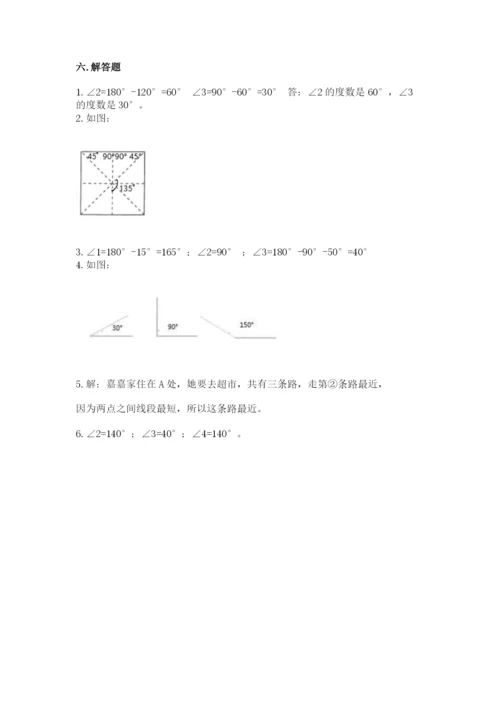 西师大版四年级上册数学第三单元 角 测试卷及完整答案（精选题）.docx