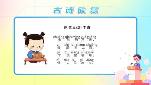 彩色蓝色弥散风少儿口才演讲主题班会儿童播音主持培训PPT