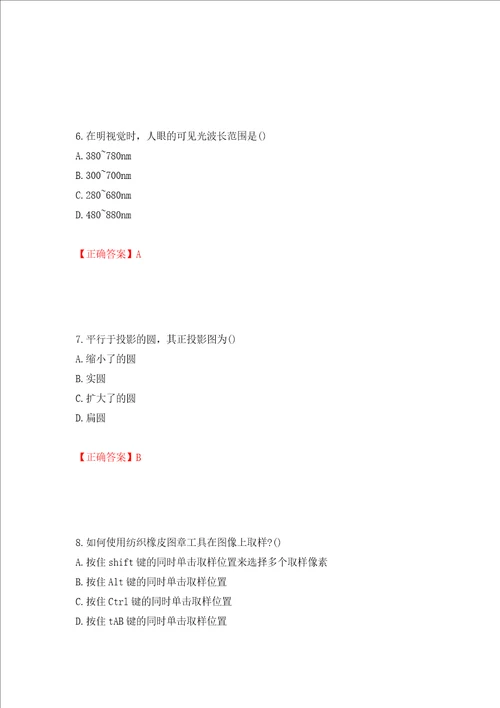 装饰装修施工员考试模拟试题全考点模拟卷及参考答案98