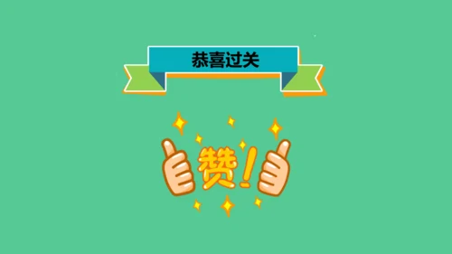 （新插图）人教版三年级数学下册 6.6 年、月、日单元复习整理（课件）(共23张PPT)