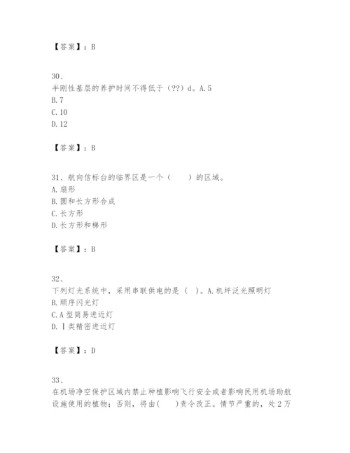 2024年一级建造师之一建民航机场工程实务题库【名校卷】.docx