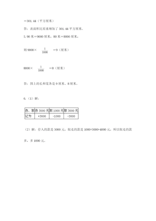 北师大版小学六年级下册数学期末检测试题【完整版】.docx