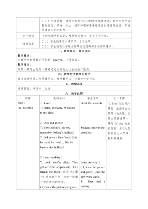 小学英语外研版（三年级起点）四年级下册Module 9 表格式教案（2个课时）